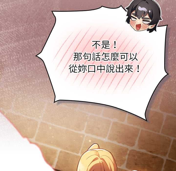 男人稀缺的異世界第30話