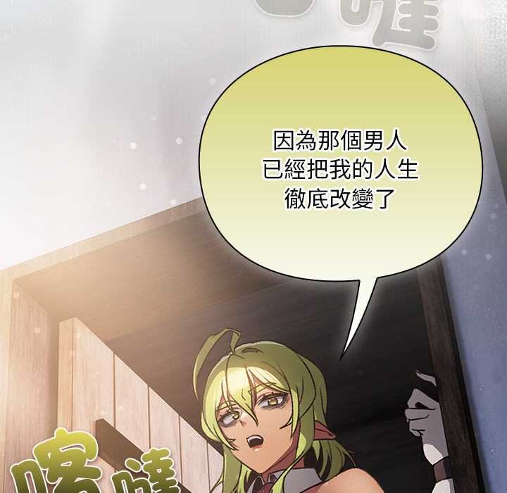 男人稀缺的異世界第30話