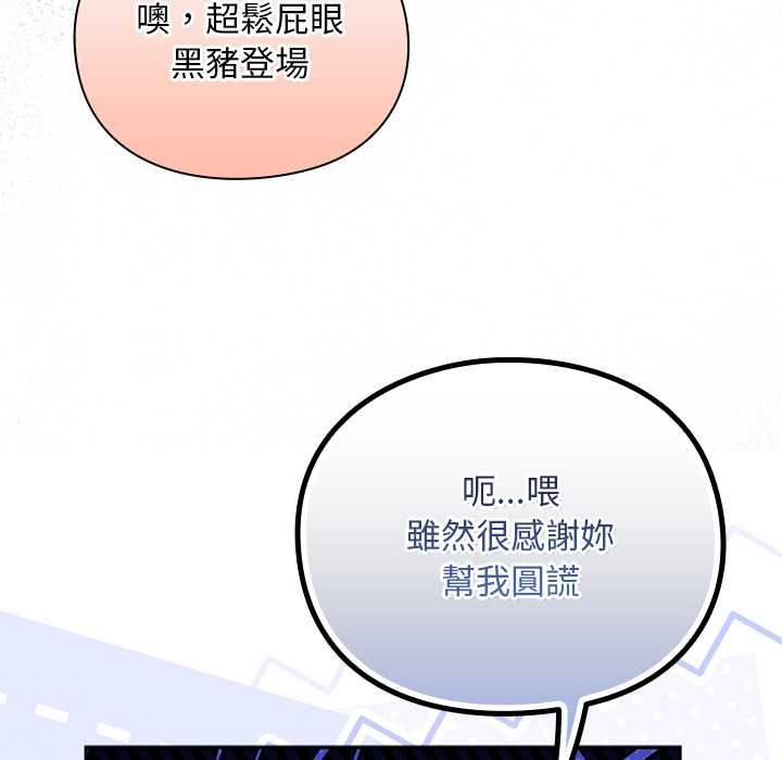 男人稀缺的異世界第30話