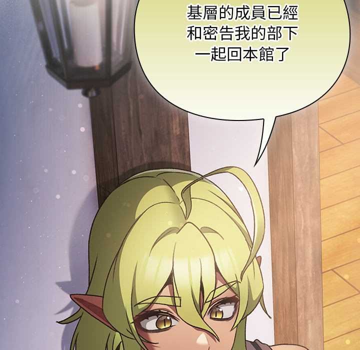 男人稀缺的異世界第30話