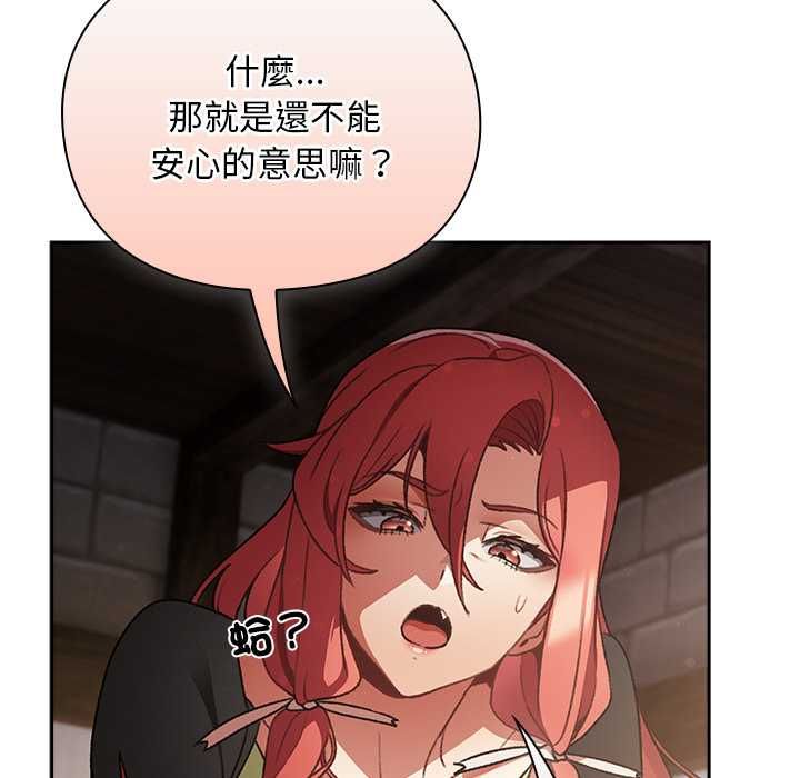 男人稀缺的異世界第30話