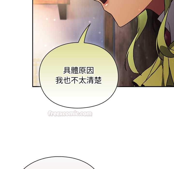 男人稀缺的異世界第30話