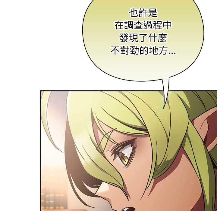 男人稀缺的異世界第30話