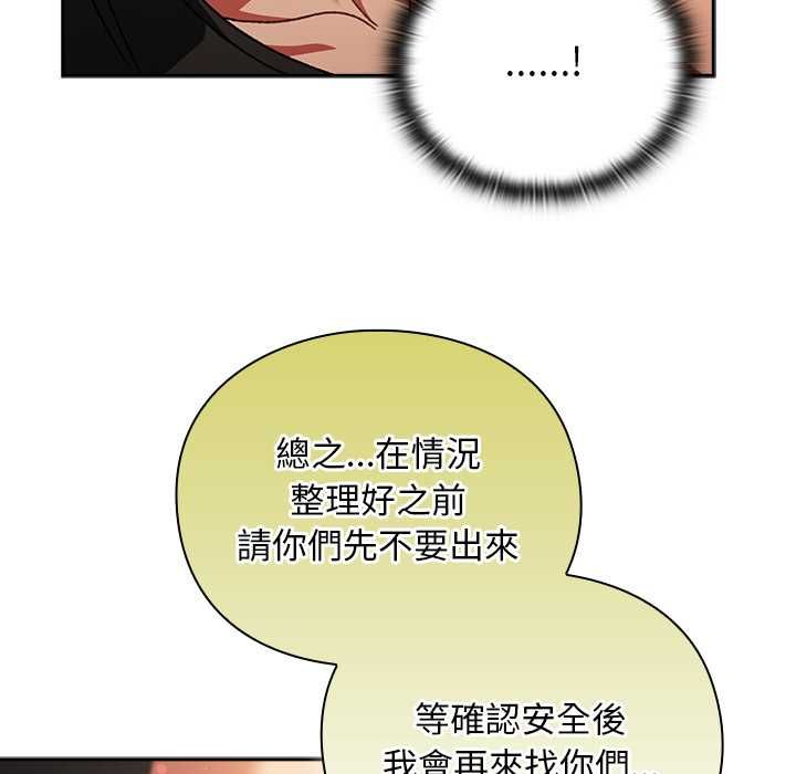 男人稀缺的異世界第30話