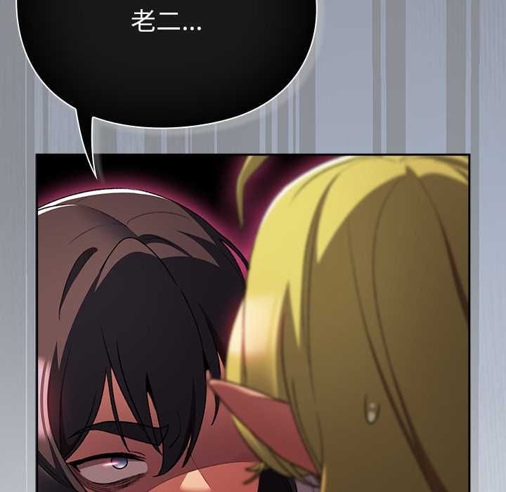 男人稀缺的異世界第30話