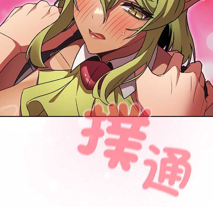 男人稀缺的異世界第30話