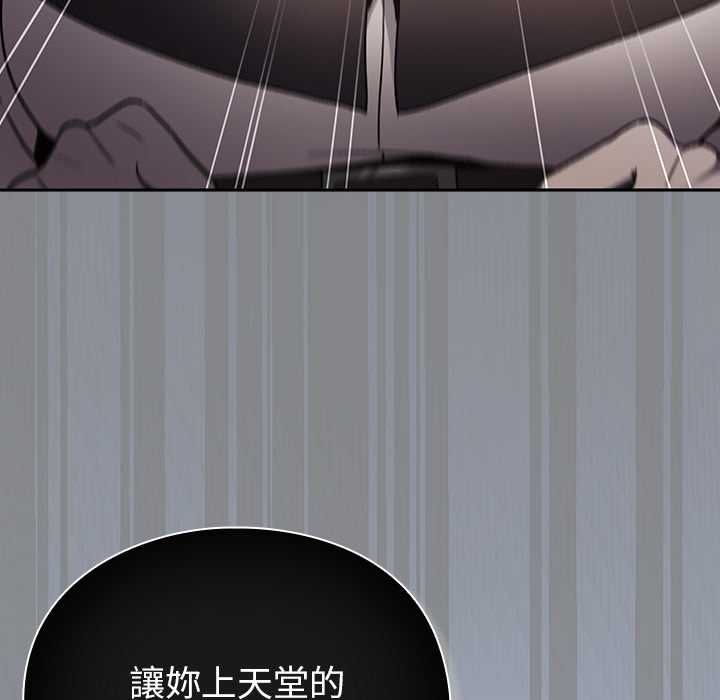 男人稀缺的異世界第30話