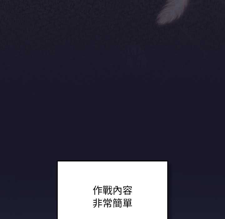 男人稀缺的異世界第30話