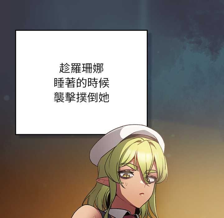 男人稀缺的異世界第30話