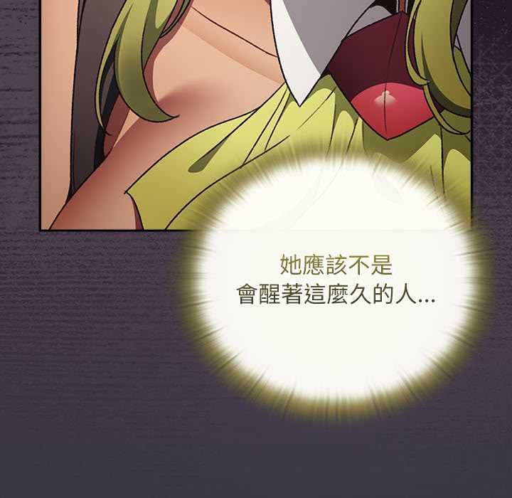 男人稀缺的異世界第30話