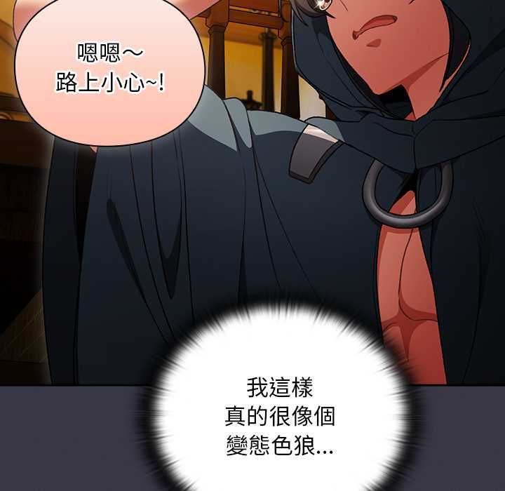 男人稀缺的異世界第30話