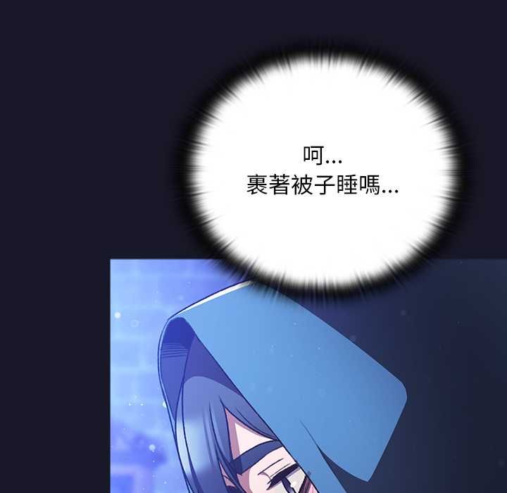 男人稀缺的異世界第30話