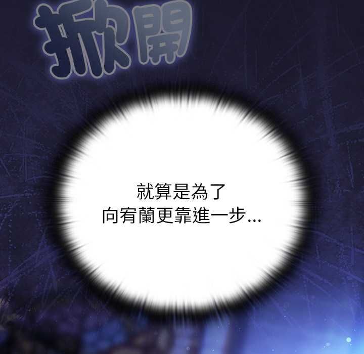 男人稀缺的異世界第30話