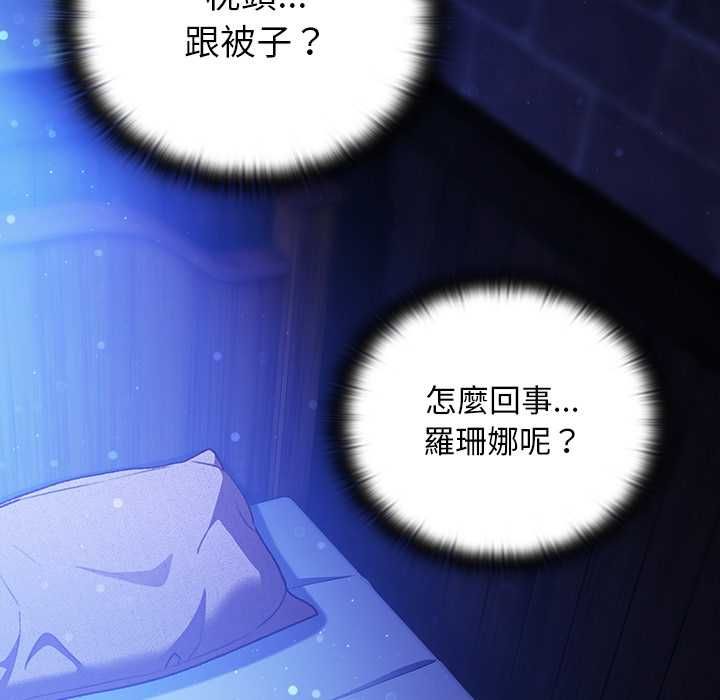 男人稀缺的異世界第30話