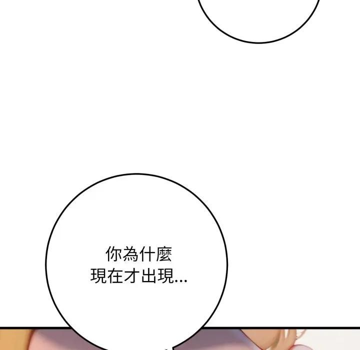 悖島審判第23話