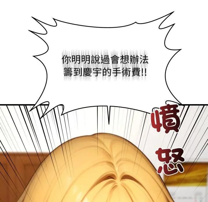 悖島審判第23話