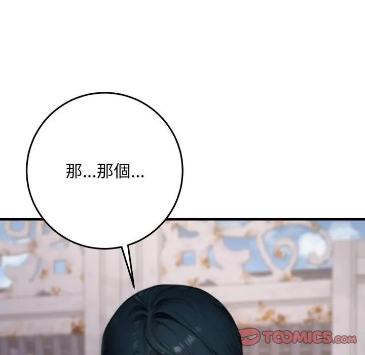 悖島審判第23話