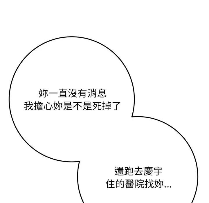 悖島審判第23話