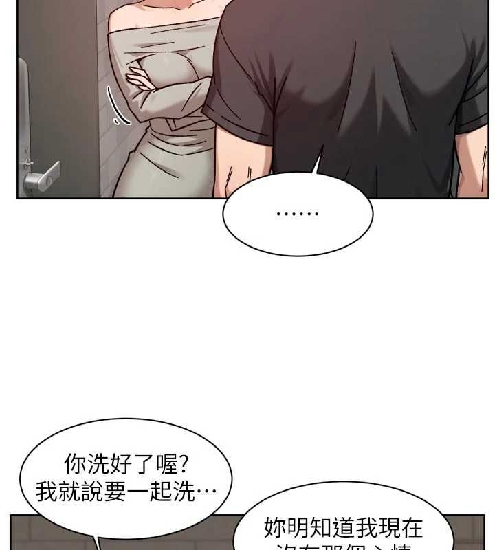 深層潔淨達人第58話-過來我家一起洗&hearts;