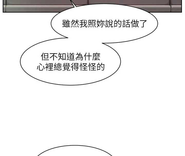 深層潔淨達人第58話-過來我家一起洗&hearts;