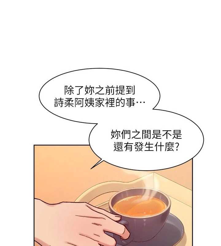 深層潔淨達人第58話-過來我家一起洗&hearts;