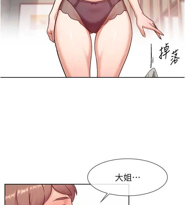 深層潔淨達人第58話-過來我家一起洗&hearts;