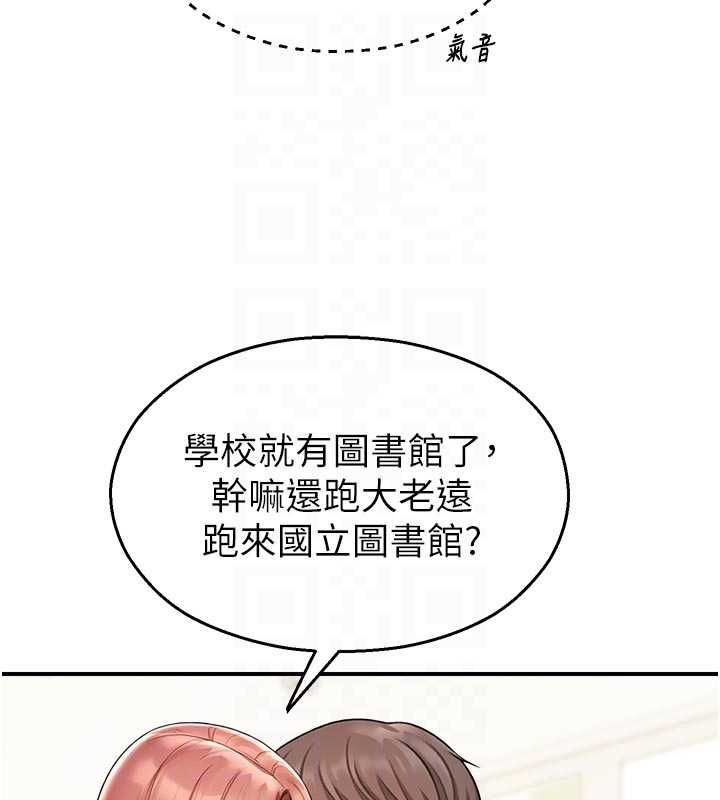 校园禁播角落第31話-深喉嚨幫你提神&hearts;