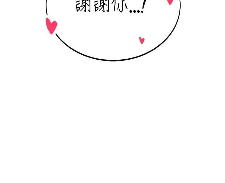 暴君會長的嬌媳們第34話-會長的認可