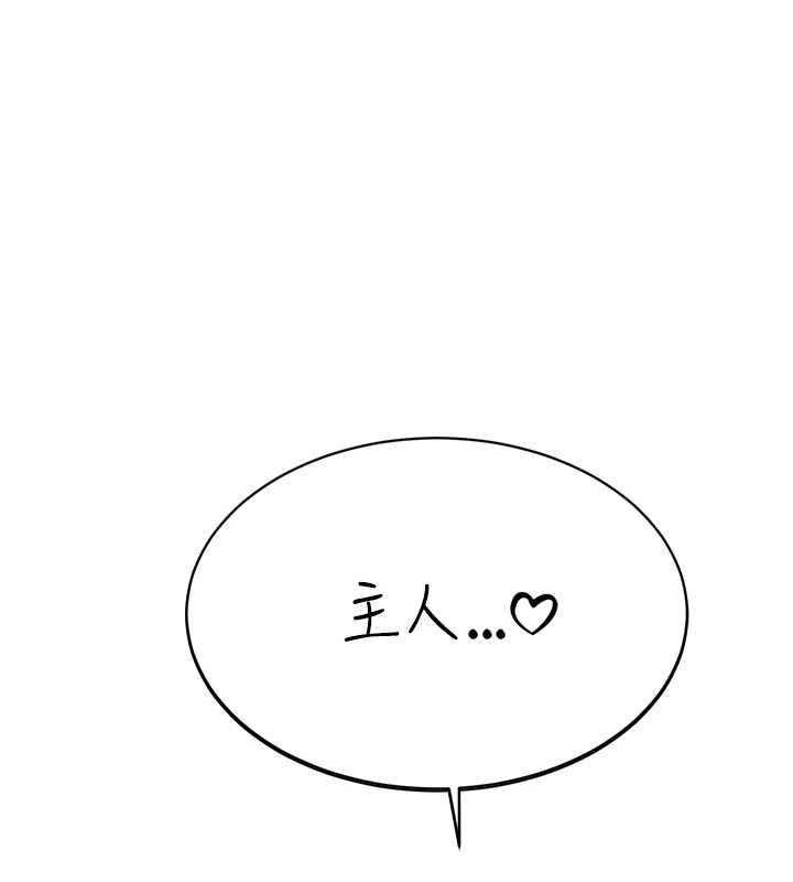 暴君會長的嬌媳們第34話-會長的認可