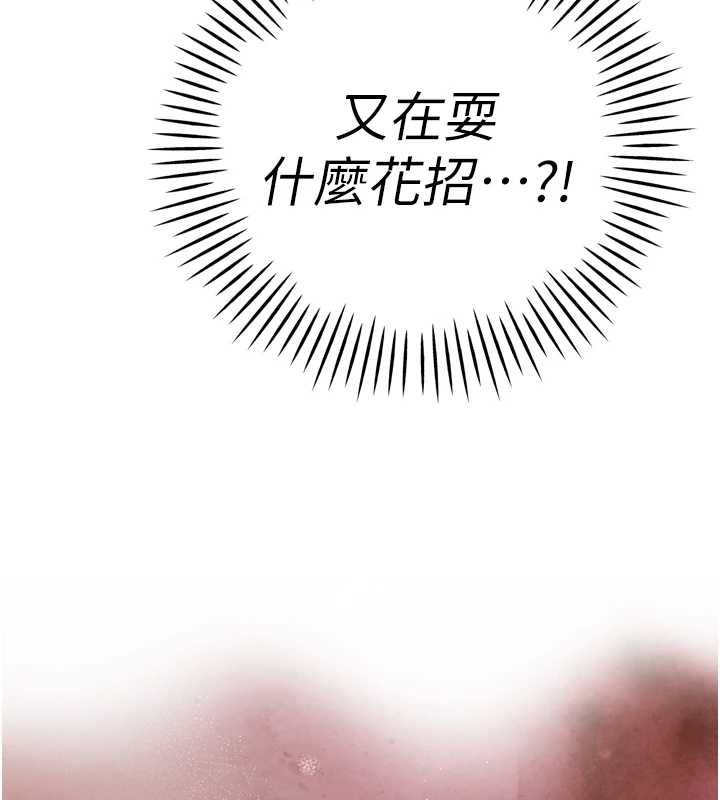 暴君會長的嬌媳們第34話-會長的認可