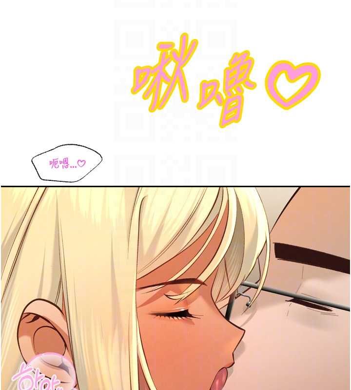 暴君會長的嬌媳們第34話-會長的認可