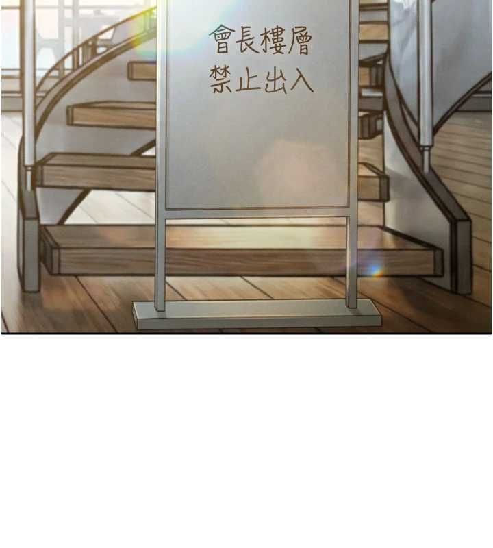 暴君會長的嬌媳們第34話-會長的認可