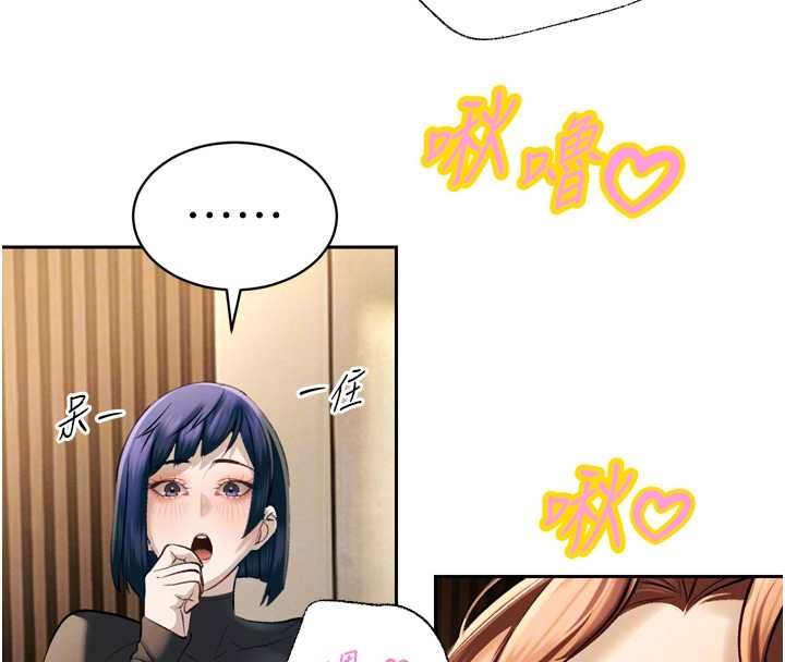 暴君會長的嬌媳們第34話-會長的認可