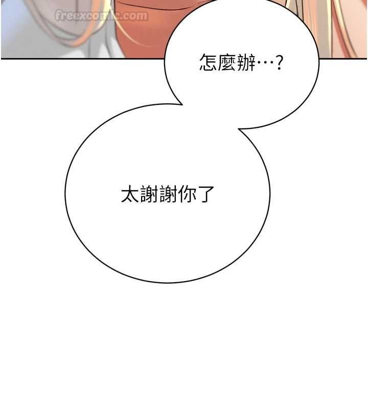 暴君會長的嬌媳們第34話-會長的認可