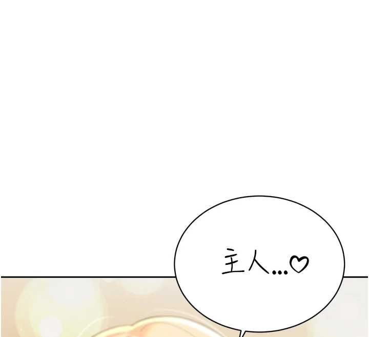 暴君會長的嬌媳們第34話-會長的認可