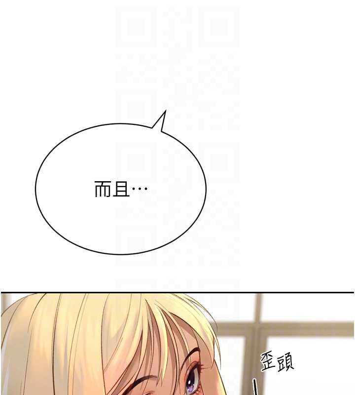 暴君會長的嬌媳們第34話-會長的認可