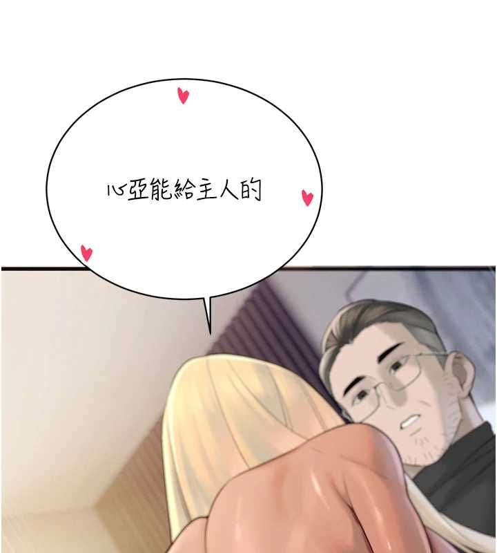 暴君會長的嬌媳們第34話-會長的認可