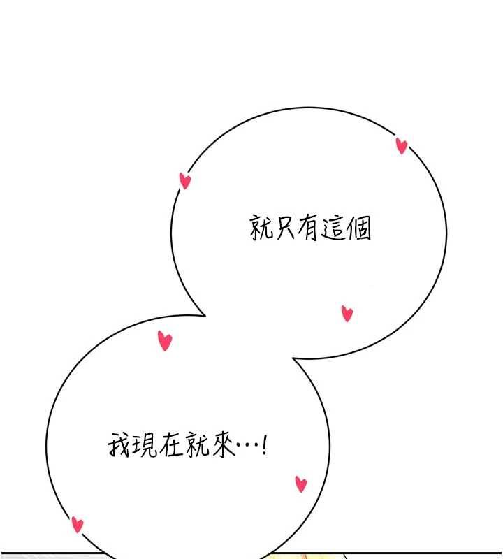 暴君會長的嬌媳們第34話-會長的認可