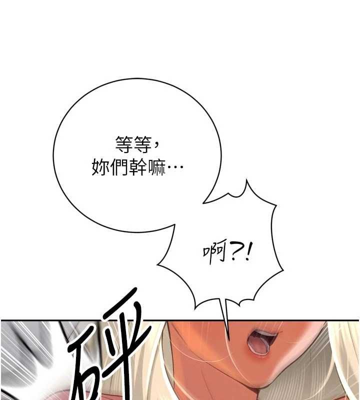 暴君會長的嬌媳們第34話-會長的認可