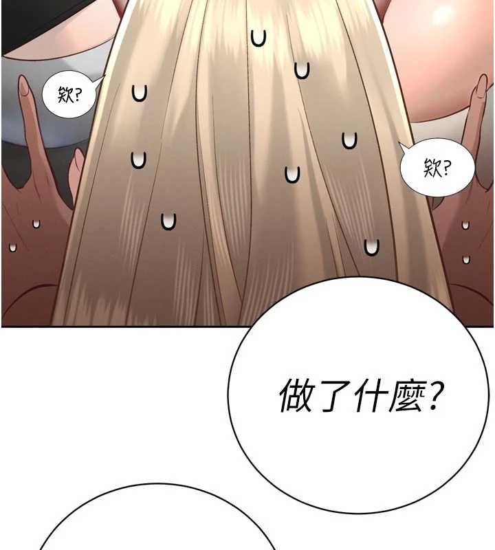 暴君會長的嬌媳們第34話-會長的認可