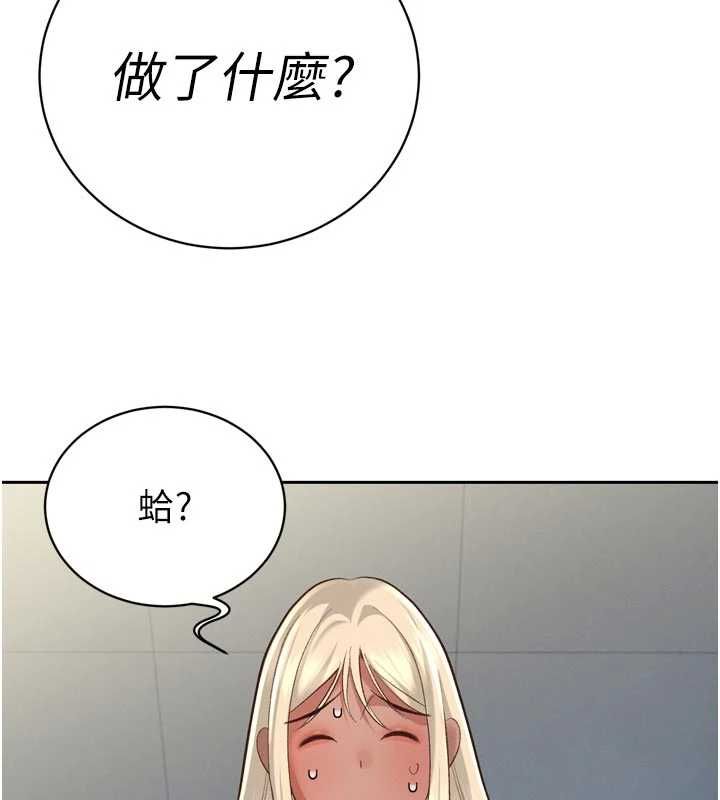 暴君會長的嬌媳們第34話-會長的認可