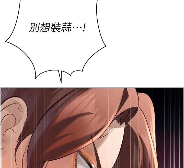 暴君會長的嬌媳們第34話-會長的認可