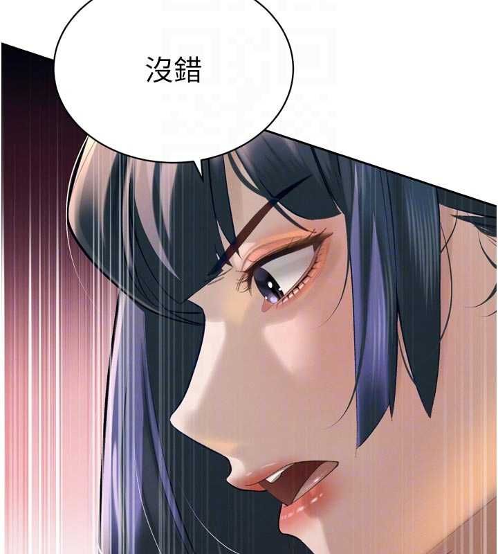 暴君會長的嬌媳們第34話-會長的認可