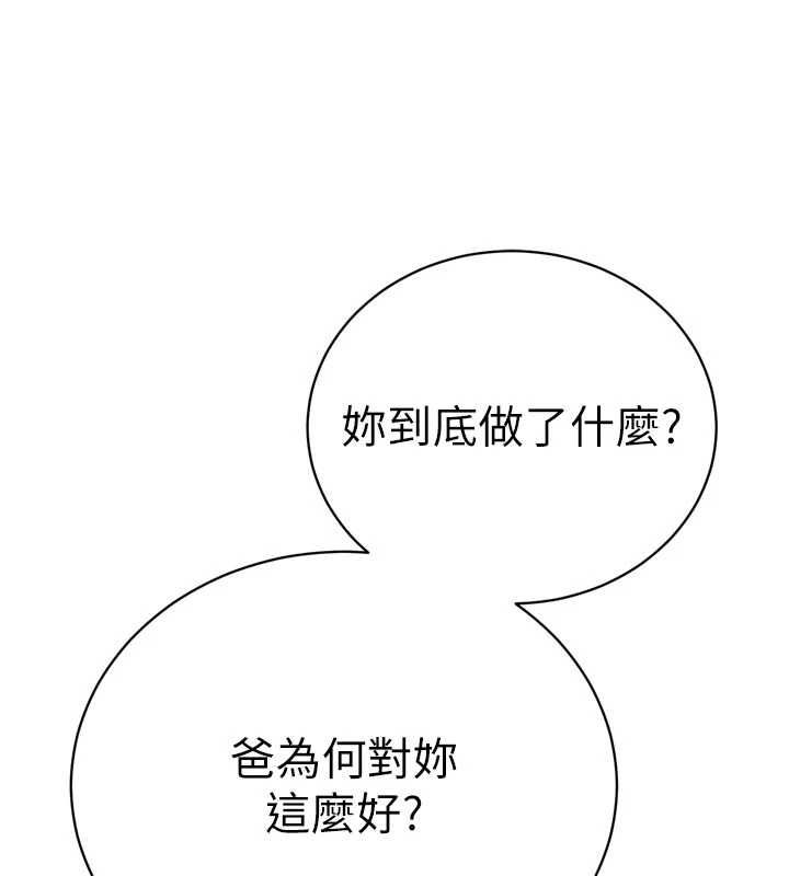 暴君會長的嬌媳們第34話-會長的認可