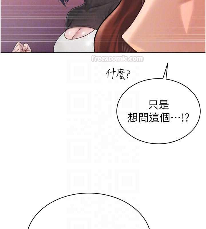 暴君會長的嬌媳們第34話-會長的認可