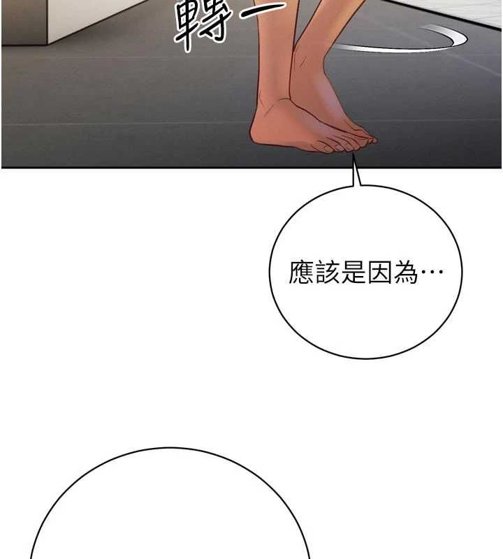 暴君會長的嬌媳們第34話-會長的認可