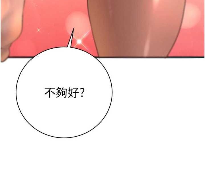 暴君會長的嬌媳們第34話-會長的認可