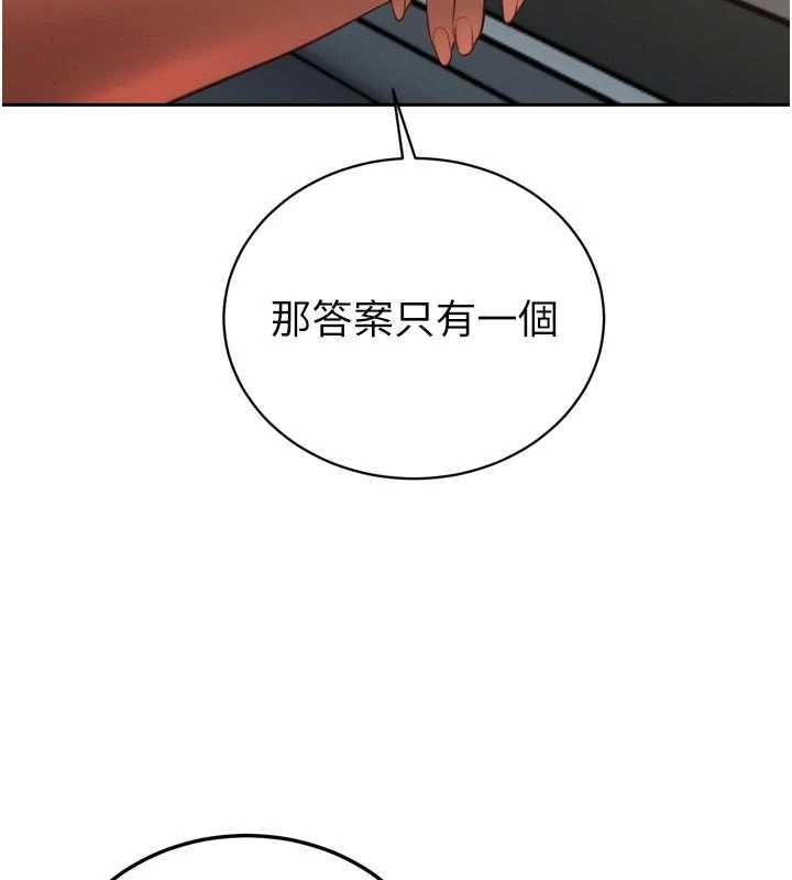 暴君會長的嬌媳們第34話-會長的認可