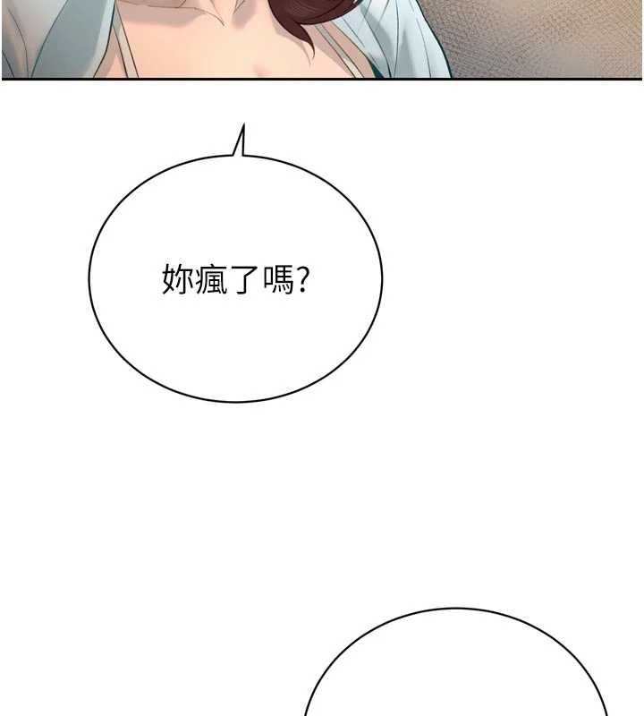 暴君會長的嬌媳們第34話-會長的認可