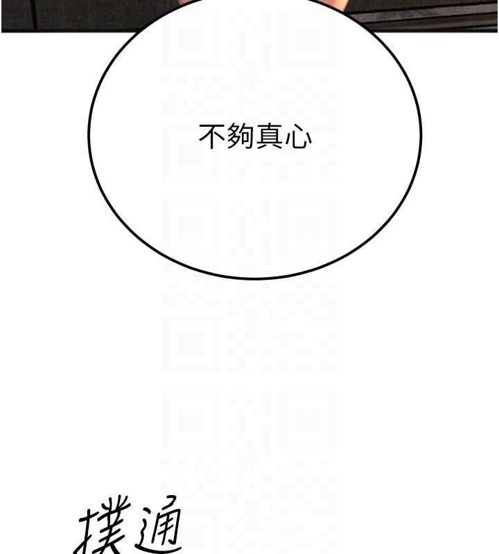 暴君會長的嬌媳們第34話-會長的認可